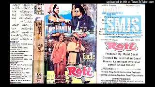 yaar hammari baat suno asia ek insaan kishor kumar eagle classic jhankar