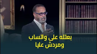 المنتج جمال العدل يتحدث لأول مرة عن خلافه مع النجم محمد هنيدي بعتله ومردش عليا لحد دلوقتي 