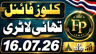 close final thai lottery 16 07 26 latest thai lottery analysis