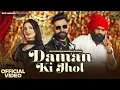 Lagu Daman Ki Jhol - Raj Mawar | Manisha Sharma | Bharti Choudhary |Piyush Kalana | Latest Haryanvi Songs