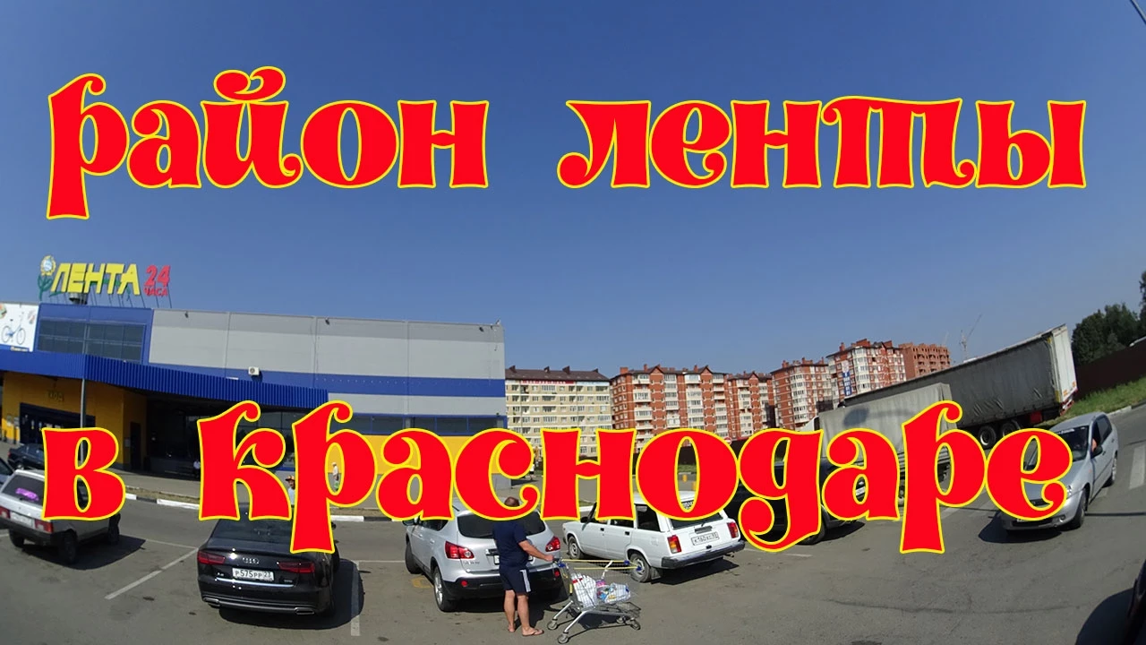 Микрорайон Лента Купить Квартиру
