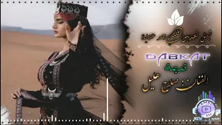 ليش تعذبين قليبي جد عناية دبكات قديمة 2025 صلاح هليل 