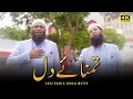 Download Lagu Shaz Khan \u0026 Sohail Moten | Tamanna E Dil | Official Video