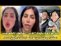 Download Lagu أول رد..حنان أم حمزة عكوزة “نادين” تفركعات تكشف سبب المشكل وحقيقة غيرتها منها/ الطلاق/ البوز/ الحمل