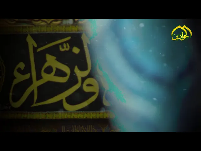 ⁣تعزية خدم الإمامين الجوادين (ع) وزائرين العتبة الكاظمية لذكرى استشهاد السيدة فاطمة الزهراء (ع)