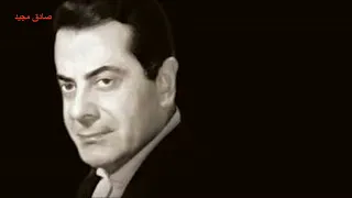 فريد الاطرش اغنية قالت لي بكرة مع الكلمات حفلة 