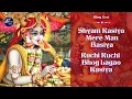 Download Lagu 🥗Bhog Geet | Shyam Rasiya Mere Mana Basiya Ruchi Ruchi Bhog Lagao Rasiya | Krishna Bhog Geet