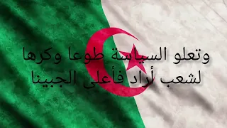 نوفمبر جل جلالك فينا كلمات شاعر الثورة مفدي زكرياء إلقاء المعلق عبد الكريم أونيس  نوفمبر جل جلالك فينا كلمات شاعر الثورة مفدي زكرياء إلقاء المعلق عبد الكريم أونيس
