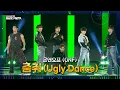 Lagu 온앤오프 (ONF) – 춤춰 (Ugly Dance) [2025 APEC 뮤직페스타] | KBS 251021 방송