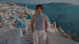                                                             ادم البنا   فى مدينتك دندنها