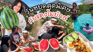 “วันหยุดสุดพิเศษกับแตงโมยักษ์” หวานจนนกใส่แว่นตะลึง🥰