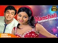 Download Lagu Sanjeev Kumar \u0026 Leena Chandavarkar Special ❤ | Manchali Songs 4k Jukebox | Sanjeev Kumar, Leena