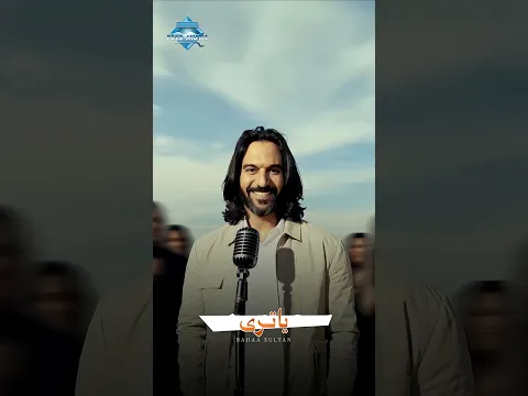 إنت عارف قد إيه البعد قاسي إنت عارف إن أنا بعدك بقاسي😏 #shorts