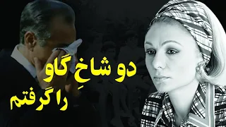 روزهای سخت و تنهایی شهبانو فرح مرگ محمدرضاشاه پهلوی 