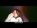 셀레나고메즈는 냈다하면 명곡, Selena Gomez - Love On ❤️ (가사 해석/번역)