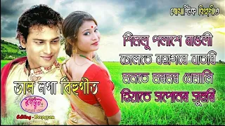 himolu polakhe rangoli by zubeen garg u0026 nirmali das runjun music