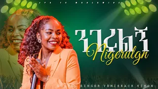 ንገሩልኝ አምልኮ ከዘማሪ የምስራች ጋር PROPHET HENOK GIRMA JPS TV WORLD WIDE 2024 