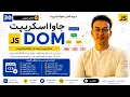 30 - Build a Product Card with JavaScript HTML CSS JavaScript DOM Project