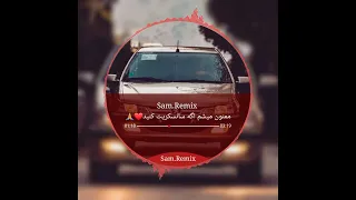 دانلود آهنگ شوتی آهنگ عربي مخصوص شوتی ها عربی مخصوص شوتی مخصوص سیستم اینستایی ناب شوتی سیستمی 