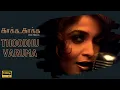 Download Lagu Thoodhu Varuma Video Song | Kaakha Kaakha | Suriya | Ramya Krishnan | Gautham Menon | Harris Jayaraj
