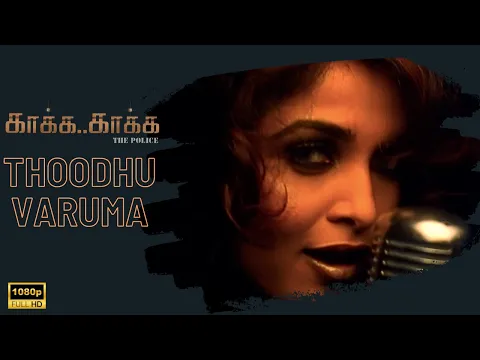 Download MP3 Thoodhu Varuma Official Video Song | Kaakha Kaakha | Suriya | Ramya Krishnan | Gautham Menon