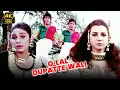 Download Lagu 90's Superhit Gana ❤ | O Lal Dupatte Wale 4K | AANKHEN | Govinda, Chunky Pandey, Rageshwari, Ritu S