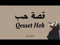 Download Lagu QESSET HOB ~ RAMY AYACH (Lyrics)