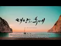 Download Lagu Davichi - This Love 이 사랑 (with English Lyric) DOTS OST