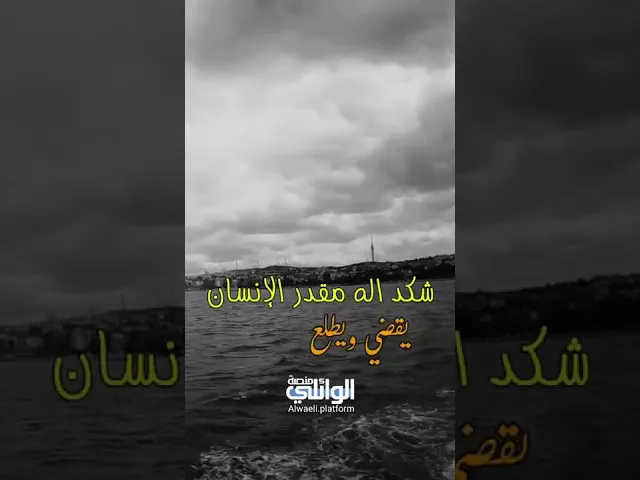اعمارنا أيام مو اكثر | د.احمد الوائلي