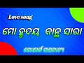 Download Lagu Jatra gita/mo hrudaya kanntha sara /#lovesong #konarak gananatya/#omm Kumar/sarmista#odiasong