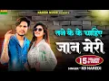 Download Lagu KB Naredi -Tane Ke Ke Chahiye Jaan Meri ! Teri Payal Lau  | New Viral Dj Song 2024 #kbnaredi