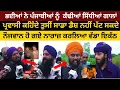 Download Lagu ਭਈਆਂ ਨੇ ਪੰਜਾਬੀਆਂ ਨੂੰ  ਕੱਢੀਆਂ ਸਿੱਧੀਆਂ ਗਾਲਾਂ ਪ੍ਰਵਾਸੀ ਕਹਿੰਦੇ ਤੁਸੀਂ ਸਾਡਾ ਡੈਸ਼ ਨਹੀਂ ਪੱਟ ਸਕਦੇ