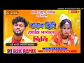 Download Lagu PAGAL CHILI RE AMI PAGAL CHILI DJ B2K REMIX SIMULIA