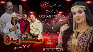 الله الاسمراني دك يمني عالشوارب مع امير الطرب الشعبي ياسر ابو رياح  استديو خليل مجابله  دندنها