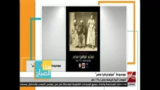 هذا الصباح   شاهد    صورة نادرة ل  الست  ألمظ  زوجة عبده الحامولي دندنها
