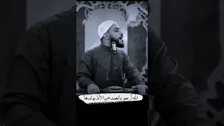 أجمل مقطع الله أرحم بالعبد من الأم بولدها 