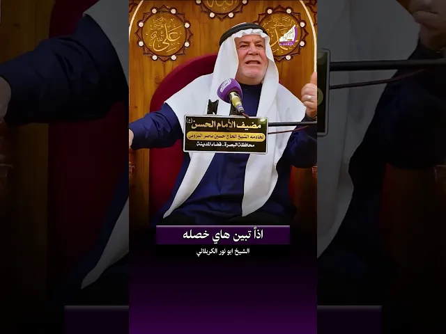 ليس كل ما نريده يمكن تغييره !؟ الشيخ ابو نور الكربلائي #قناة_الشراع