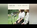 Download Lagu [SINGLE] GAVY NJ - SEE YOU AGAIN