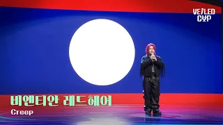 [Veild Cup] 비엔티안 레드헤어 [Creep]