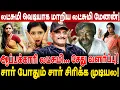 Download Lagu லட்சுமி வெடியாக மாறிய லட்சுமி மேனன்! ஆப்பக்காரி lakshmi menon சேது வளர்ப்பு! umapathy interview