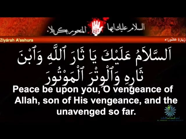 ⁣Ziyarat Ashura - Sayed Yusuf Razavi | زيـارة عاشـوراء - سيد يوسـف رضوي