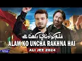 Download Lagu Alam Ko Uncha Rakhna Hai | Ali Jee | 2024 / 1446