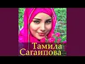 Download Lagu Мой Нанак
