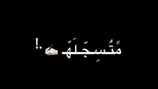 قنبله يخربيتك مشكله حلات واتس مهرجنات عصام صاصا الجديد     شاشه سوداء دندنها