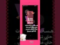 حول هاتفك الى ايفون 💞
