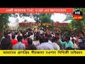 ভাঙ্গরে এক নতুন ইতিহাস তৈরি করলেন বিধায়ক নওশাদ সিদ্দিকী ভাইজান @isfbangla1624 @SahanurVlogss