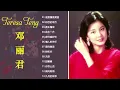 Download Lagu Top 20 Best Songs Of Teresa Teng 2019 - Teresa Teng Full Album - Best of Teresa Teng