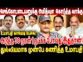 Download Lagu செங்கோட்டையனுக்கு அமித்ஷா கொடுத்த வாக்கு! அடுத்த 30 நாள்! துல்லியமாக முன்பே கணித்த umapathy!!