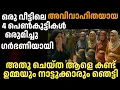 Lagu വീട്ടിലെ അവിവാഹിതയായ 4 പെൺകുട്ടികൾ ഒരുമിച്ചു ഗർഭണിയായി, ചെയ്ത ആളെ കണ്ടു ഉമ്മയും നാട്ടുകാരും ഞെട്ടി