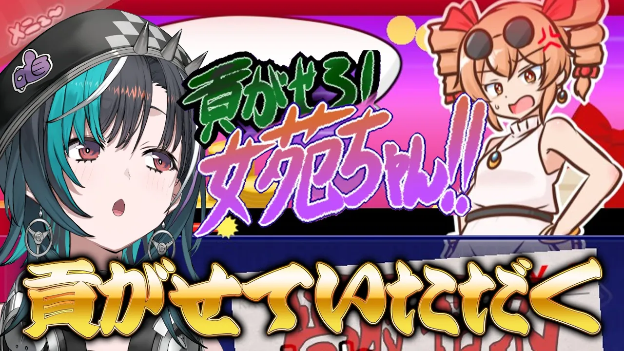【 貢がせろ！女苑ちゃん！！ 】語彙力ないですが貢ぎたい気持ちだけはあります【 #輪堂千速 / #hololivedev is #FLOWGLOW 】
